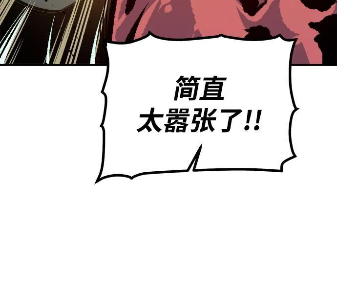 [第195话] 魔王的目的-3 第84页