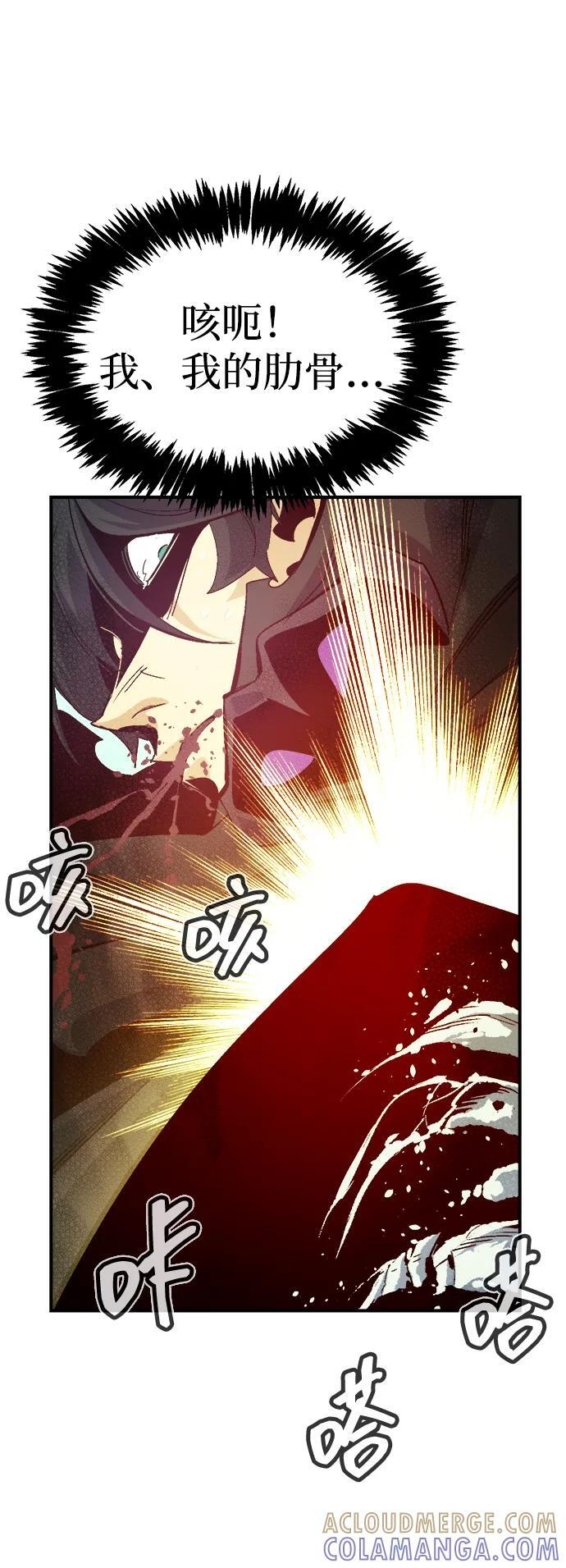 [第195话] 魔王的目的-3 第85页