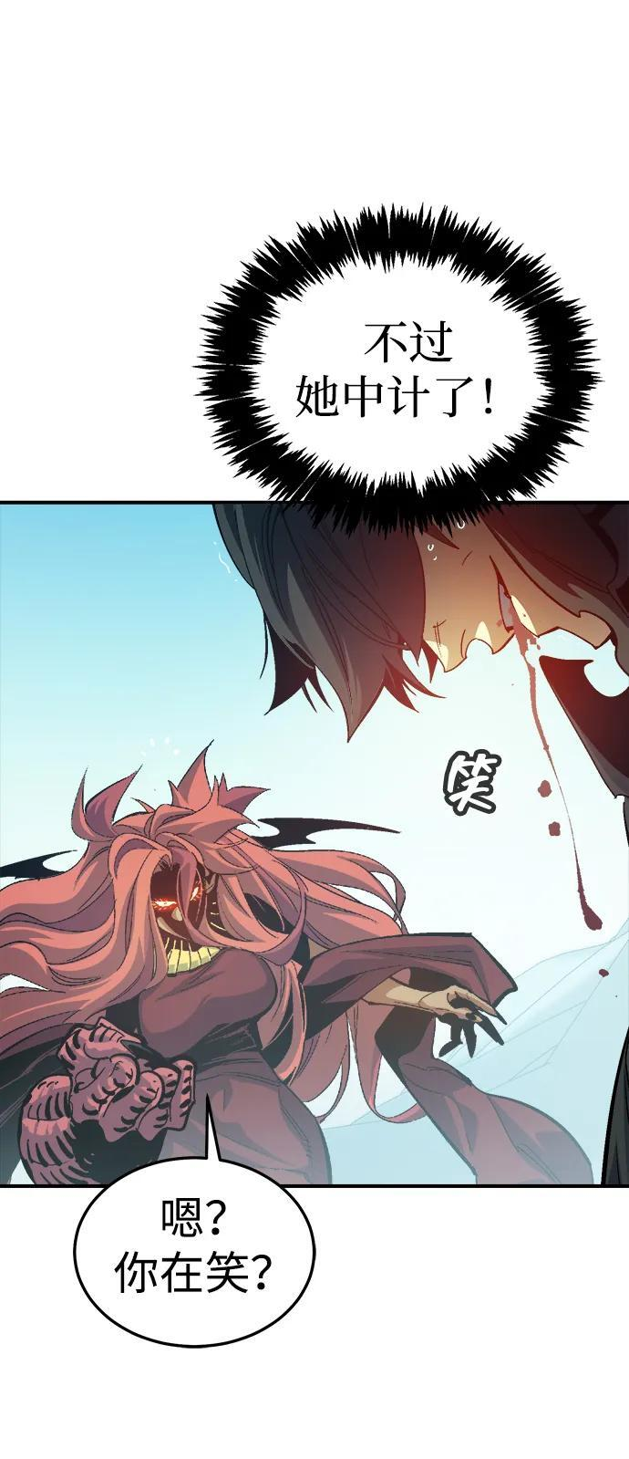 [第195话] 魔王的目的-3 第86页