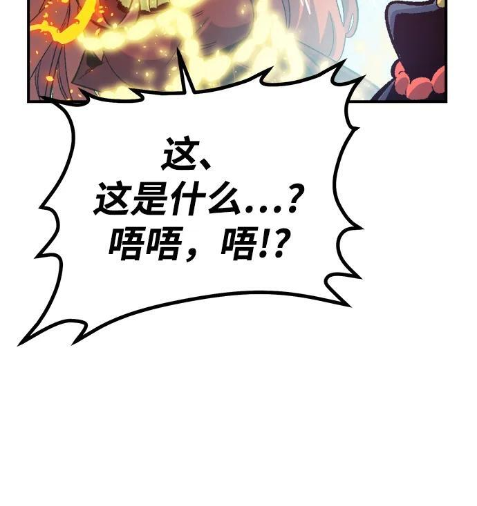 [第195话] 魔王的目的-3 第90页