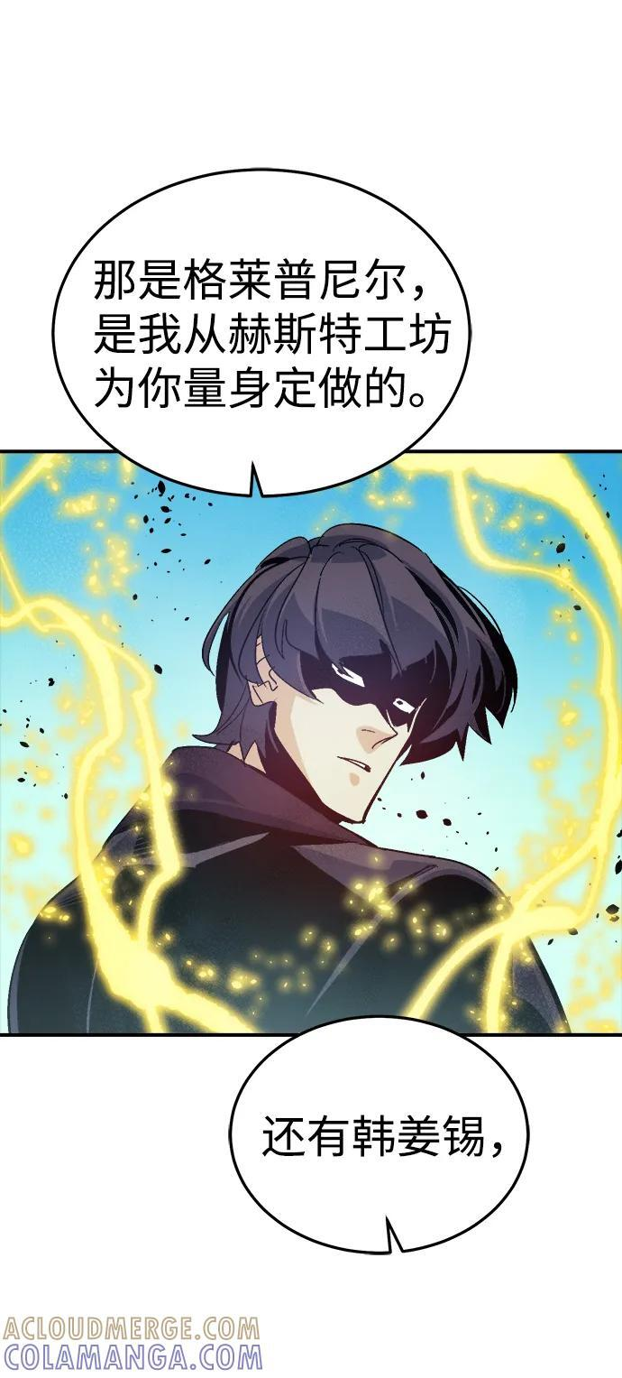[第195话] 魔王的目的-3 第91页