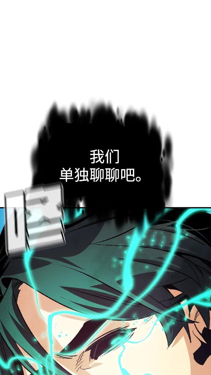 [第195话] 魔王的目的-3 第92页