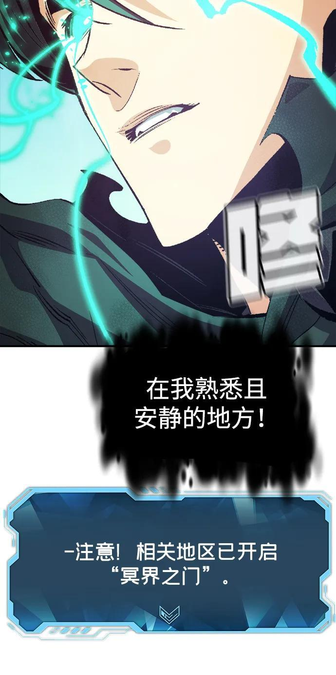 [第195话] 魔王的目的-3 第93页