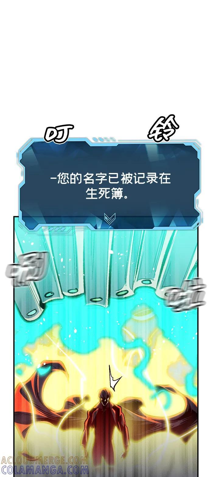 [第195话] 魔王的目的-3 第94页