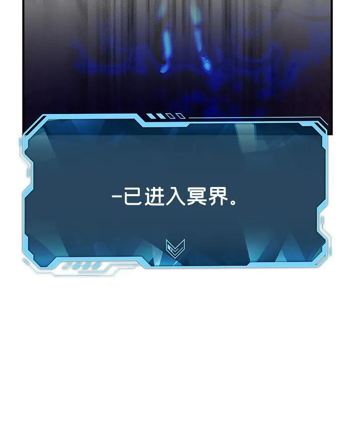 [第195话] 魔王的目的-3 第95页