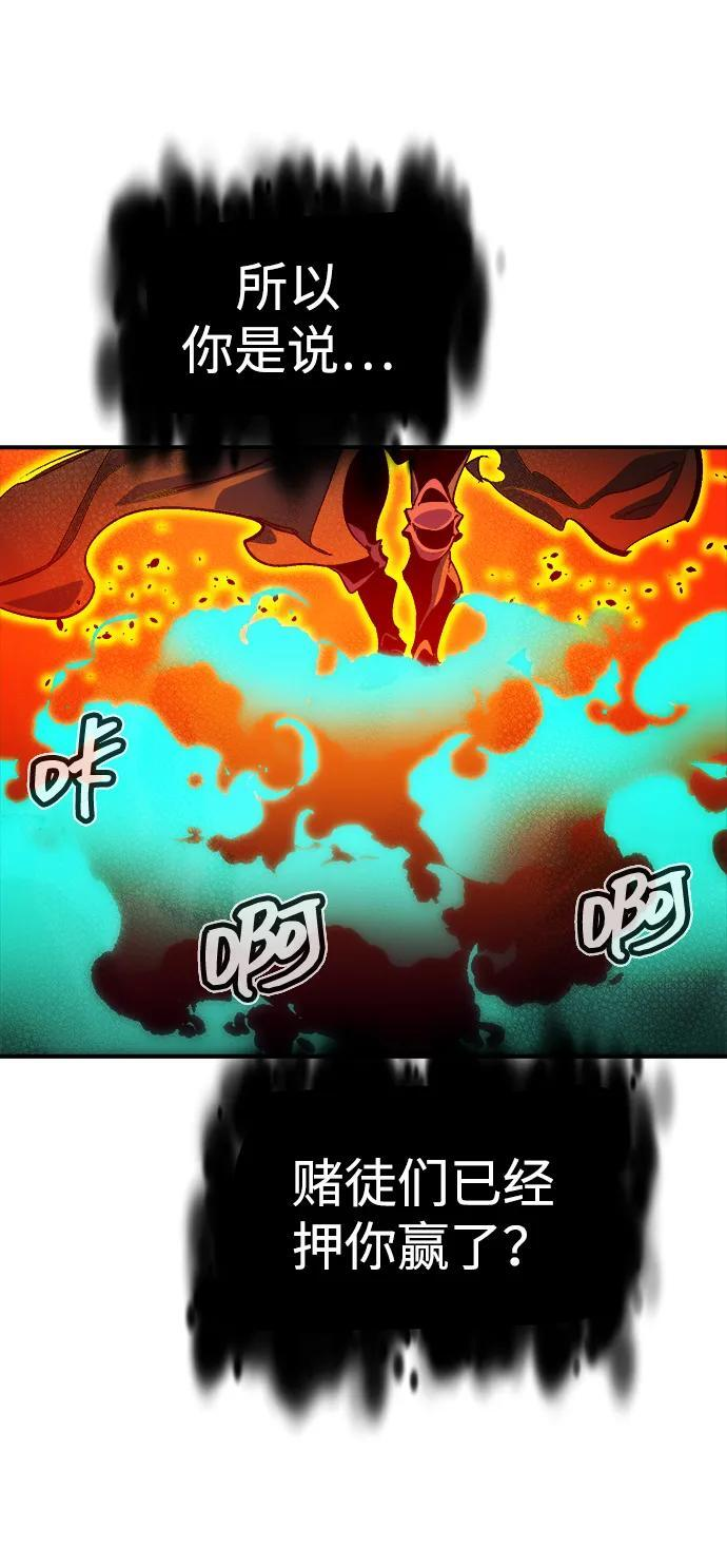 [第195话] 魔王的目的-3 第96页