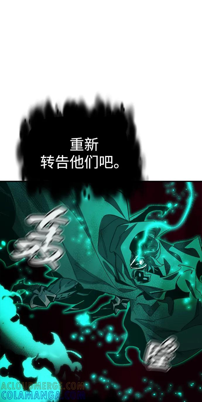 [第195话] 魔王的目的-3 第97页