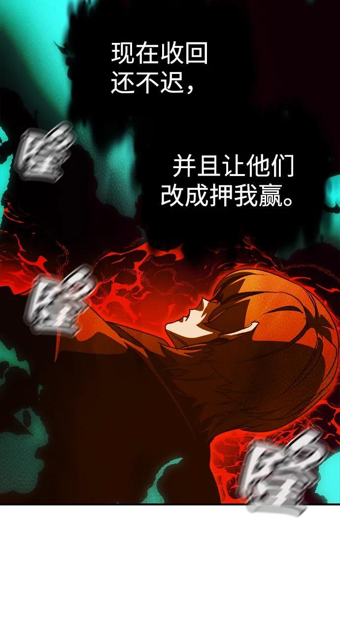 [第195话] 魔王的目的-3 第98页