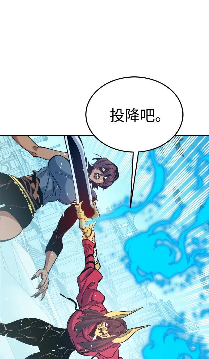 [第196话] 魔王的目的-4 第3页
