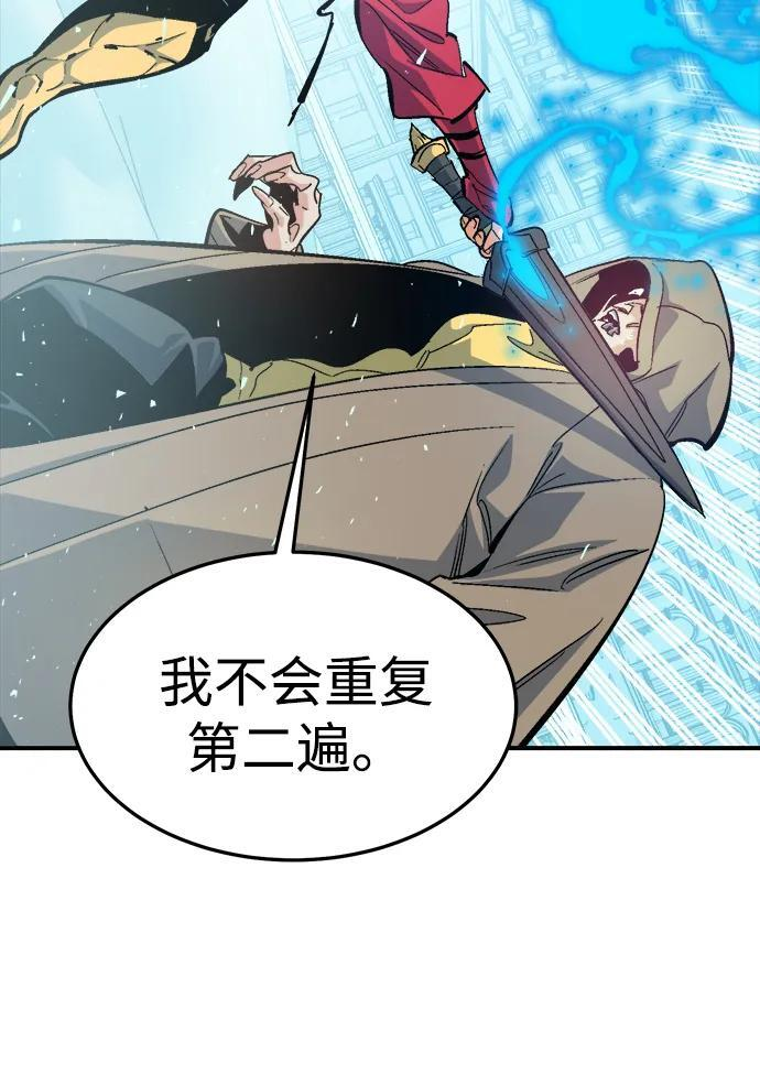 [第196话] 魔王的目的-4 第4页
