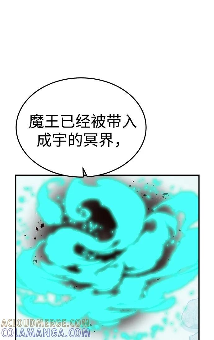 [第196话] 魔王的目的-4 第5页