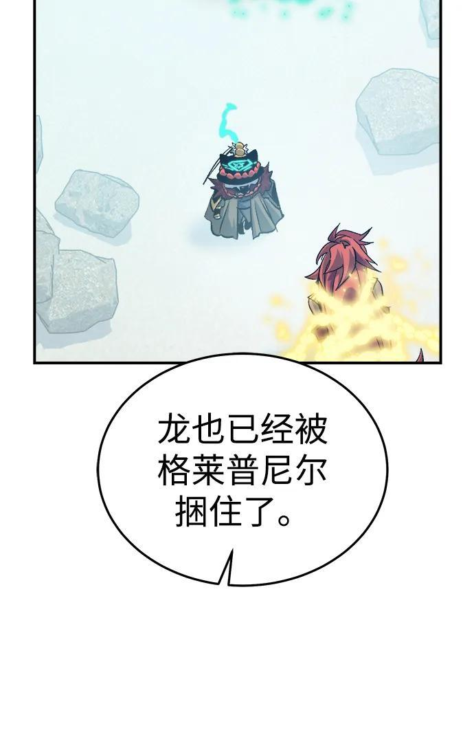 [第196话] 魔王的目的-4 第6页