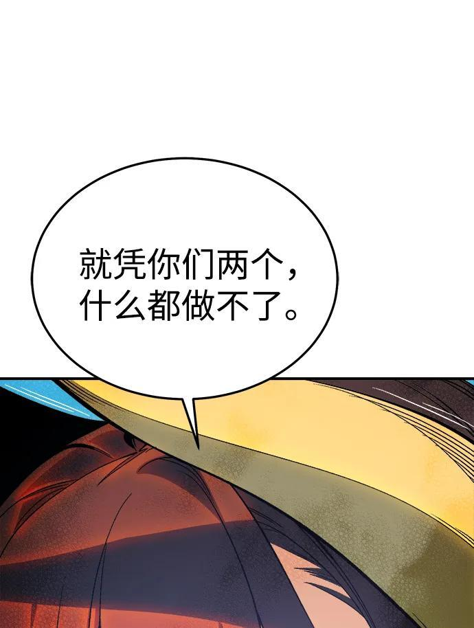 [第196话] 魔王的目的-4 第7页