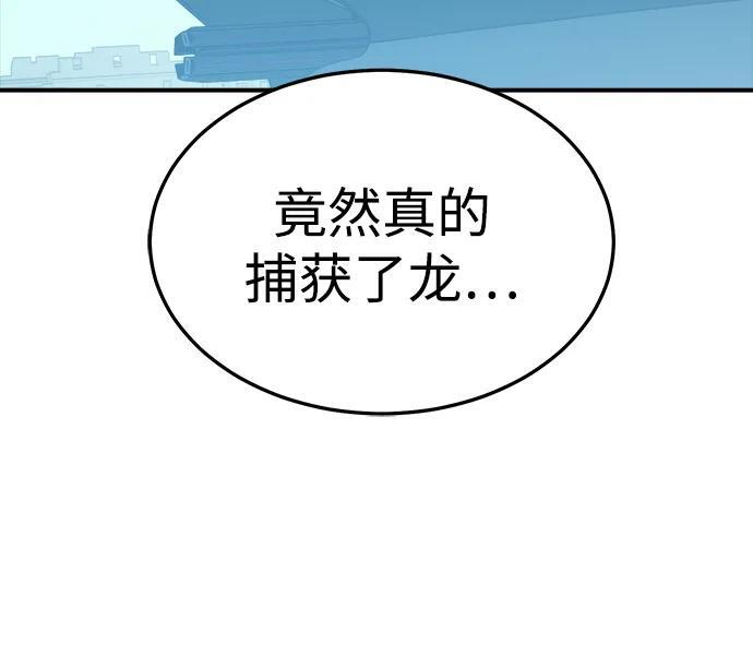 [第196话] 魔王的目的-4 第10页