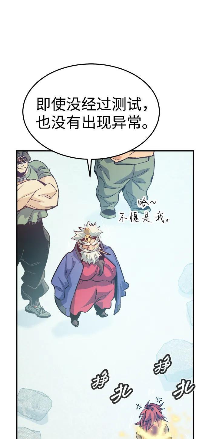 [第196话] 魔王的目的-4 第11页
