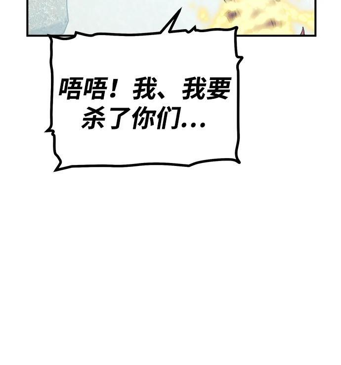 [第196话] 魔王的目的-4 第12页