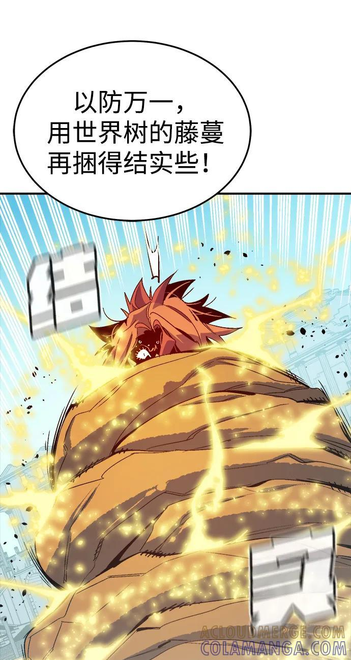 [第196话] 魔王的目的-4 第13页