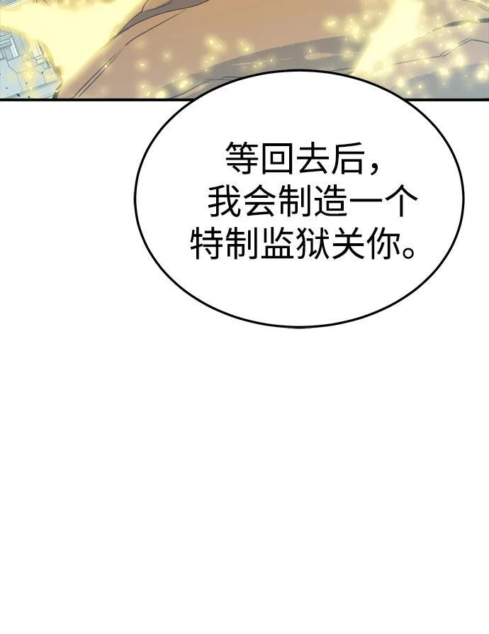 [第196话] 魔王的目的-4 第14页