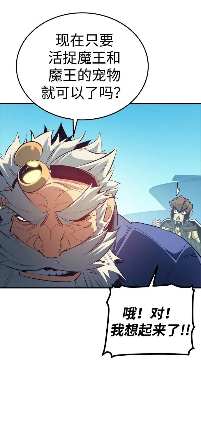 [第196话] 魔王的目的-4 第15页