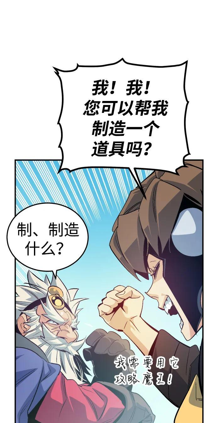 [第196话] 魔王的目的-4 第16页