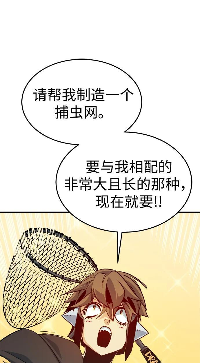[第196话] 魔王的目的-4 第18页
