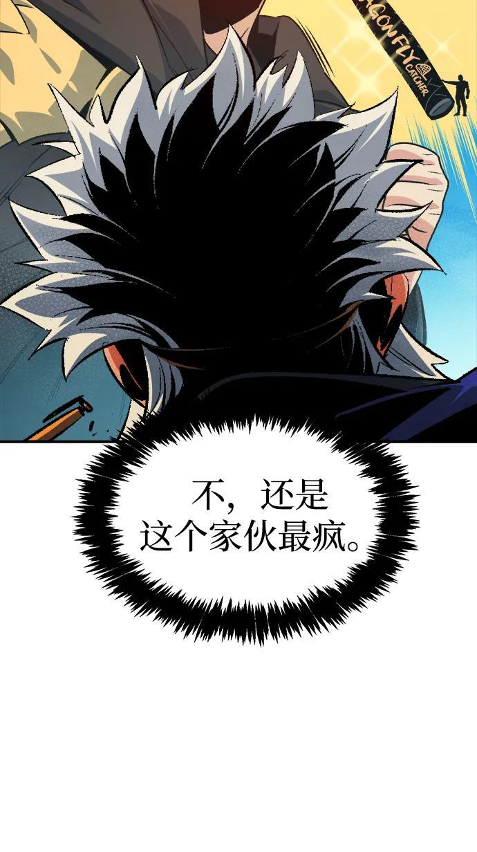 [第196话] 魔王的目的-4 第19页