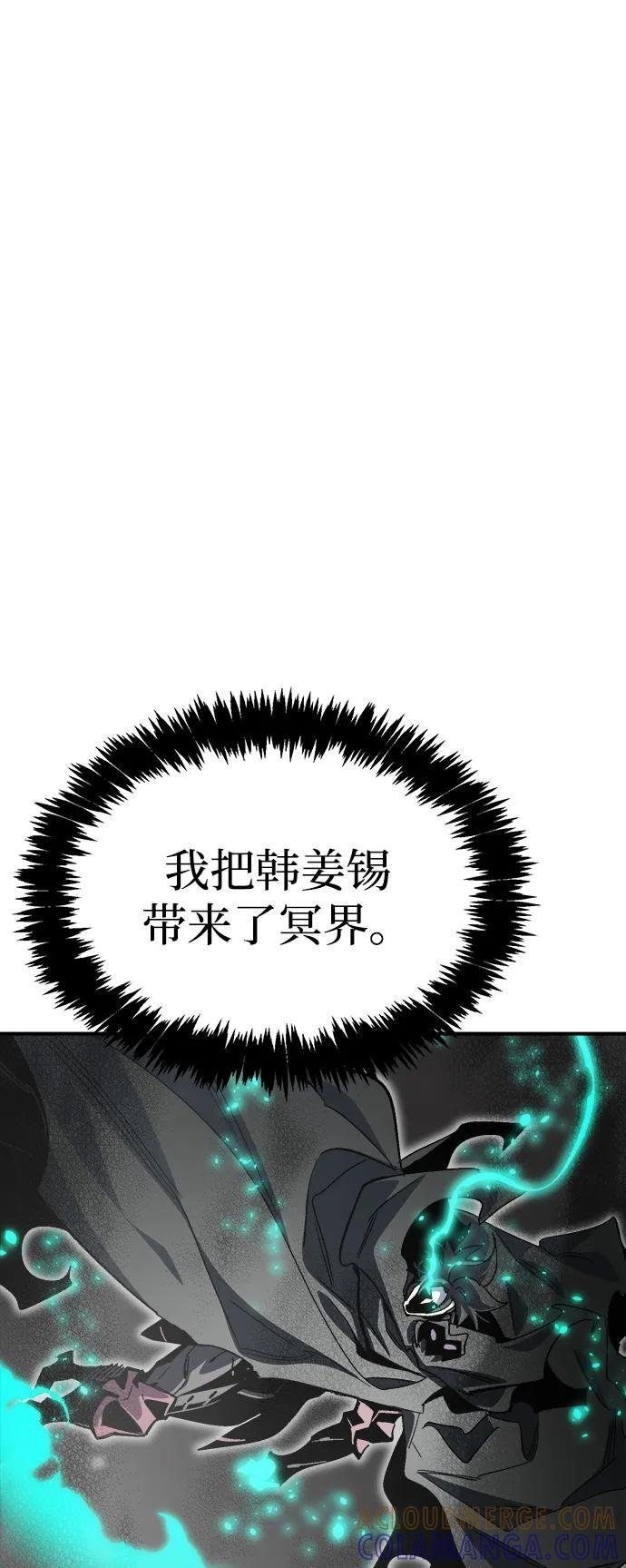 [第196话] 魔王的目的-4 第21页