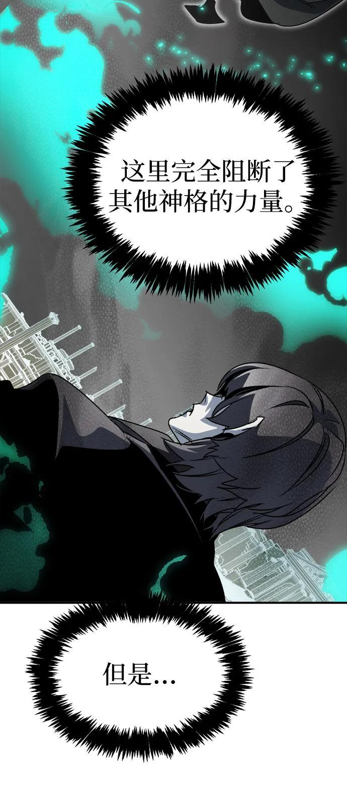 [第196话] 魔王的目的-4 第22页