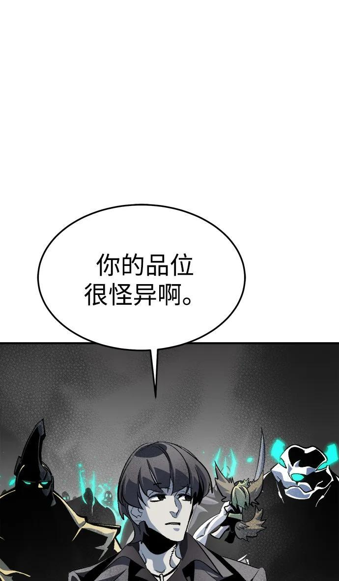 [第196话] 魔王的目的-4 第23页