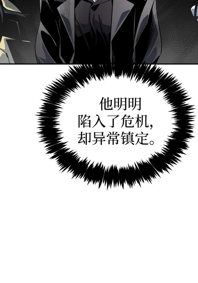 [第196话] 魔王的目的-4 第24页