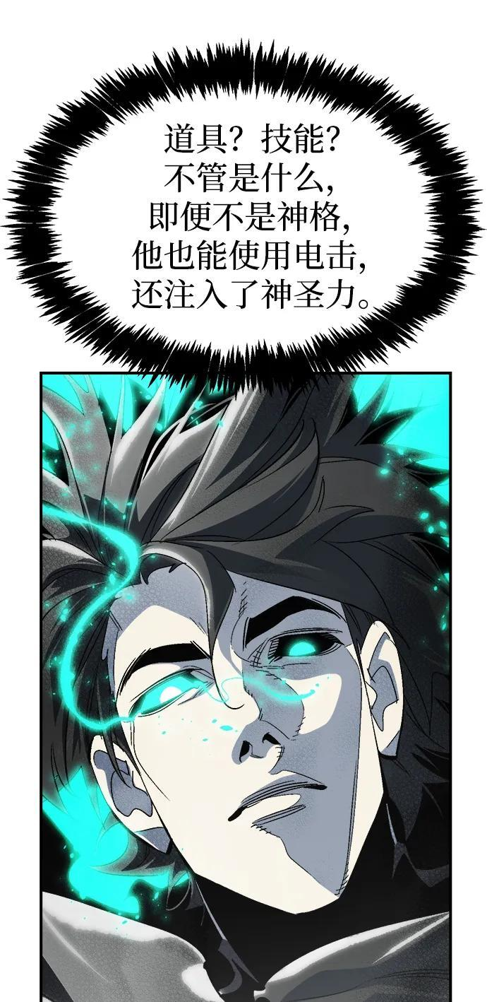 [第196话] 魔王的目的-4 第28页