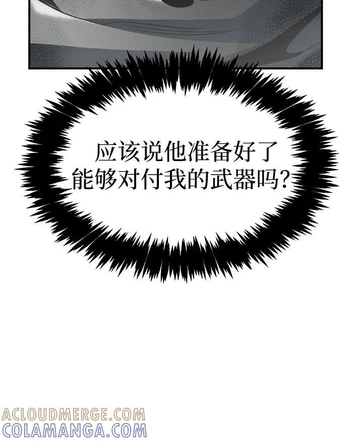 [第196话] 魔王的目的-4 第29页