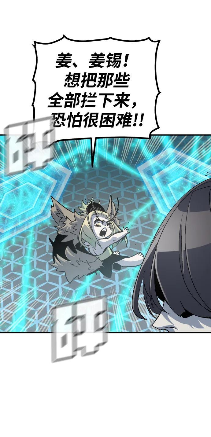 [第196话] 魔王的目的-4 第32页