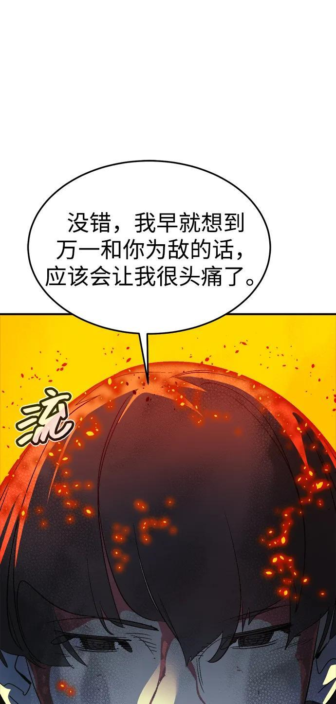 [第196话] 魔王的目的-4 第38页
