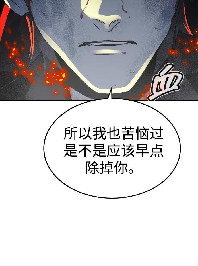 [第196话] 魔王的目的-4 第39页