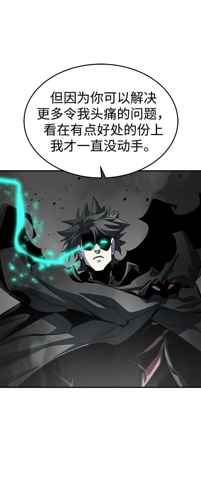 [第196话] 魔王的目的-4 第40页