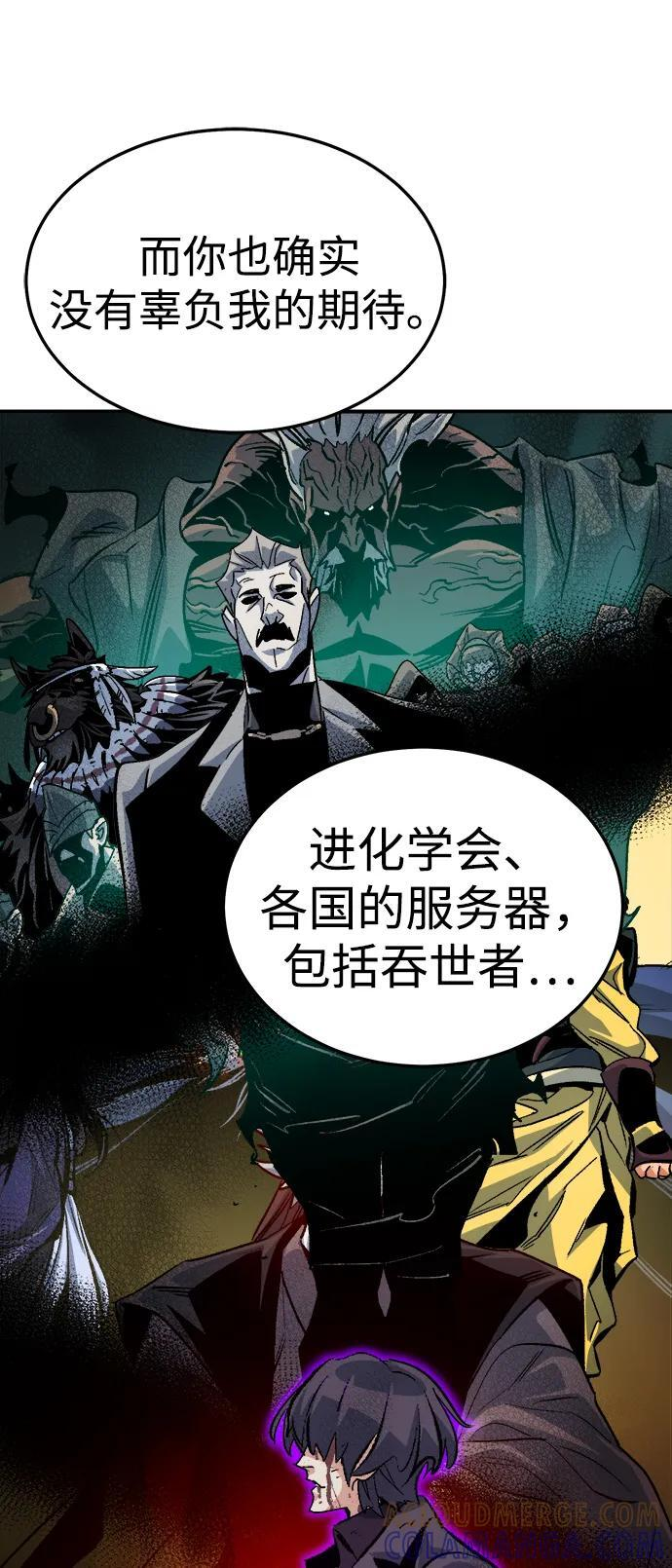 [第196话] 魔王的目的-4 第41页