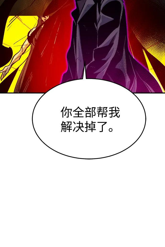 [第196话] 魔王的目的-4 第42页