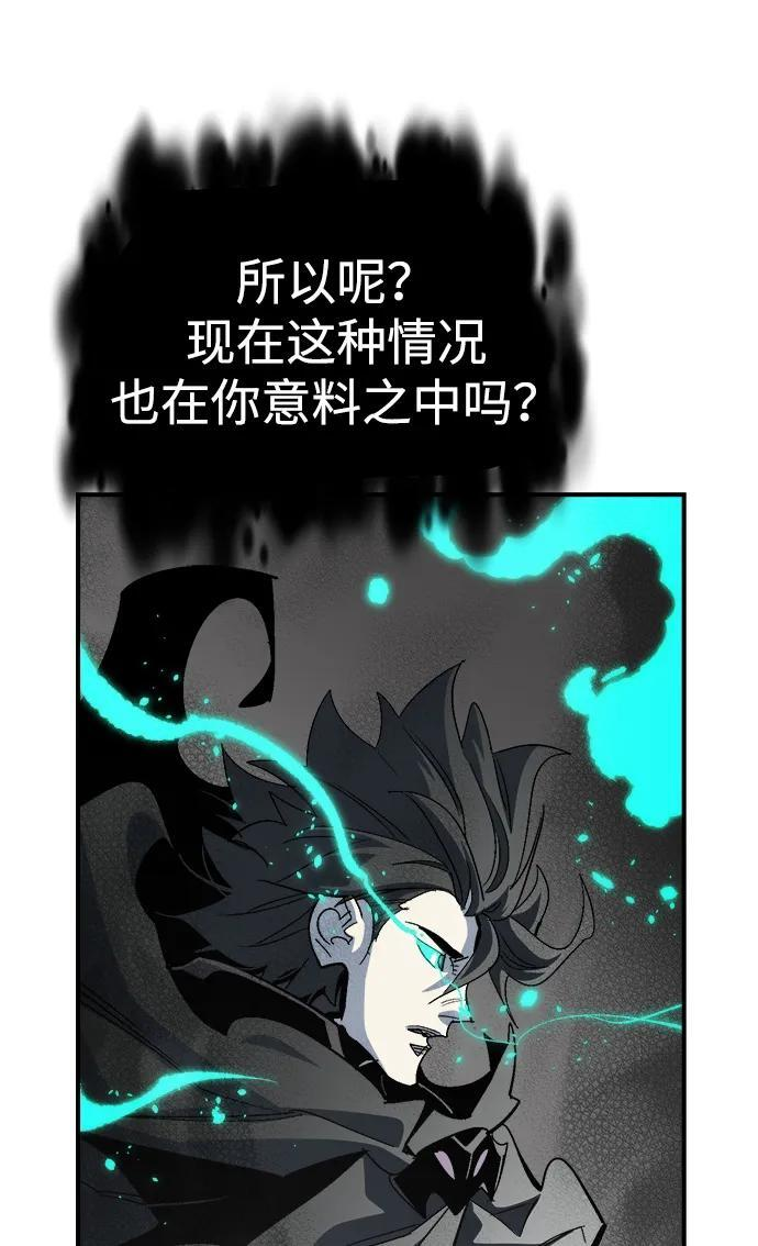 [第196话] 魔王的目的-4 第43页