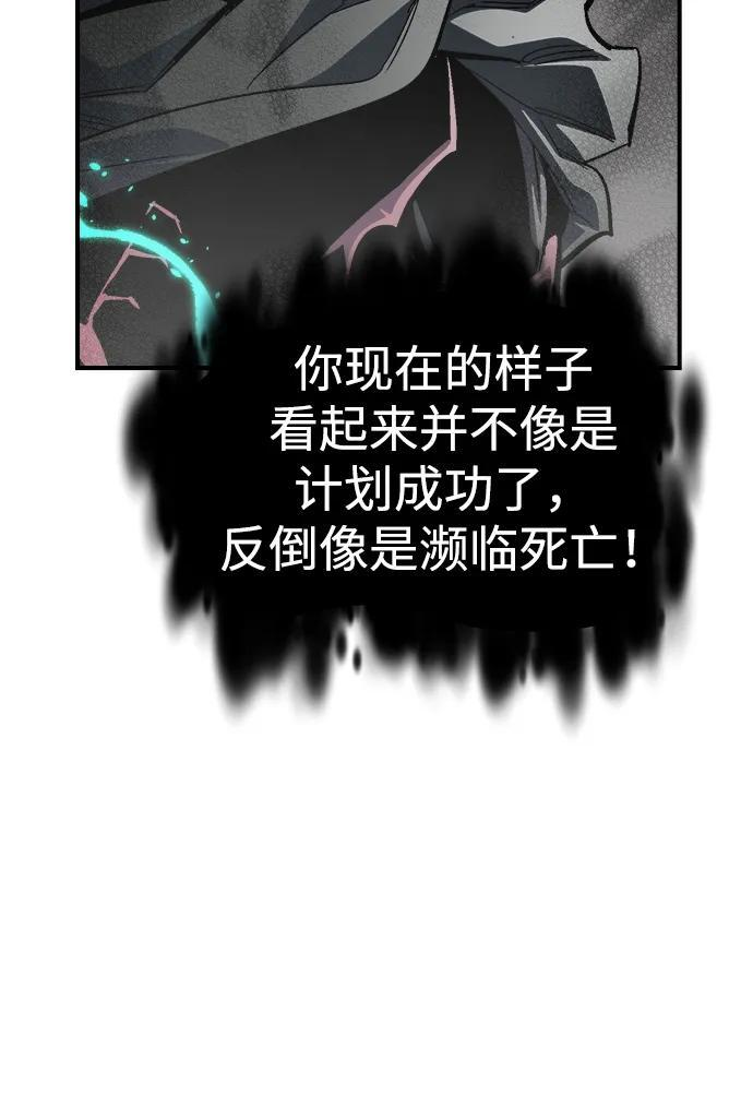 [第196话] 魔王的目的-4 第44页