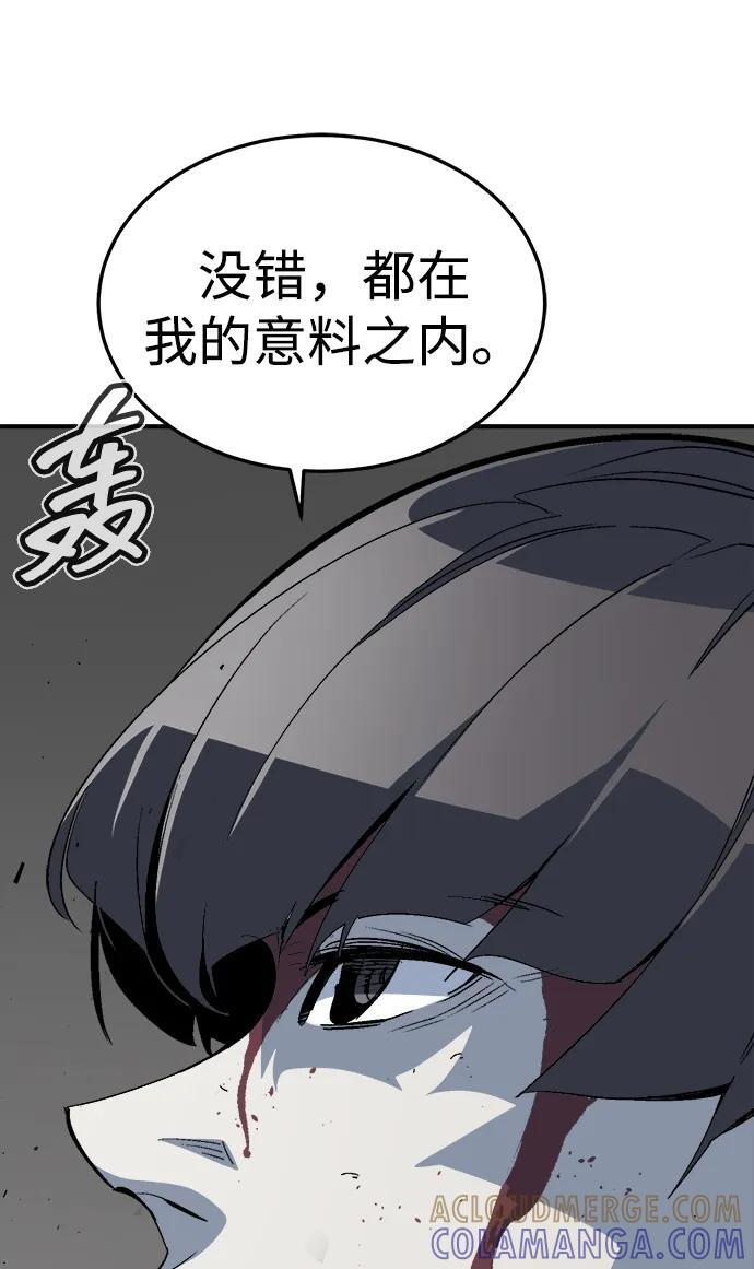 [第196话] 魔王的目的-4 第45页