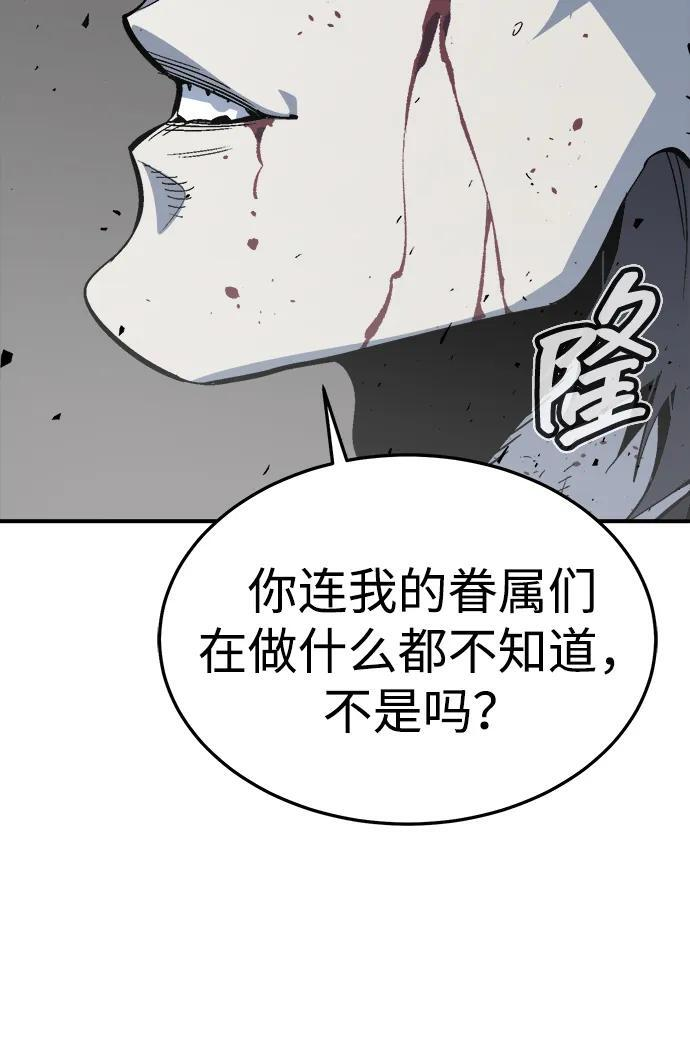 [第196话] 魔王的目的-4 第46页