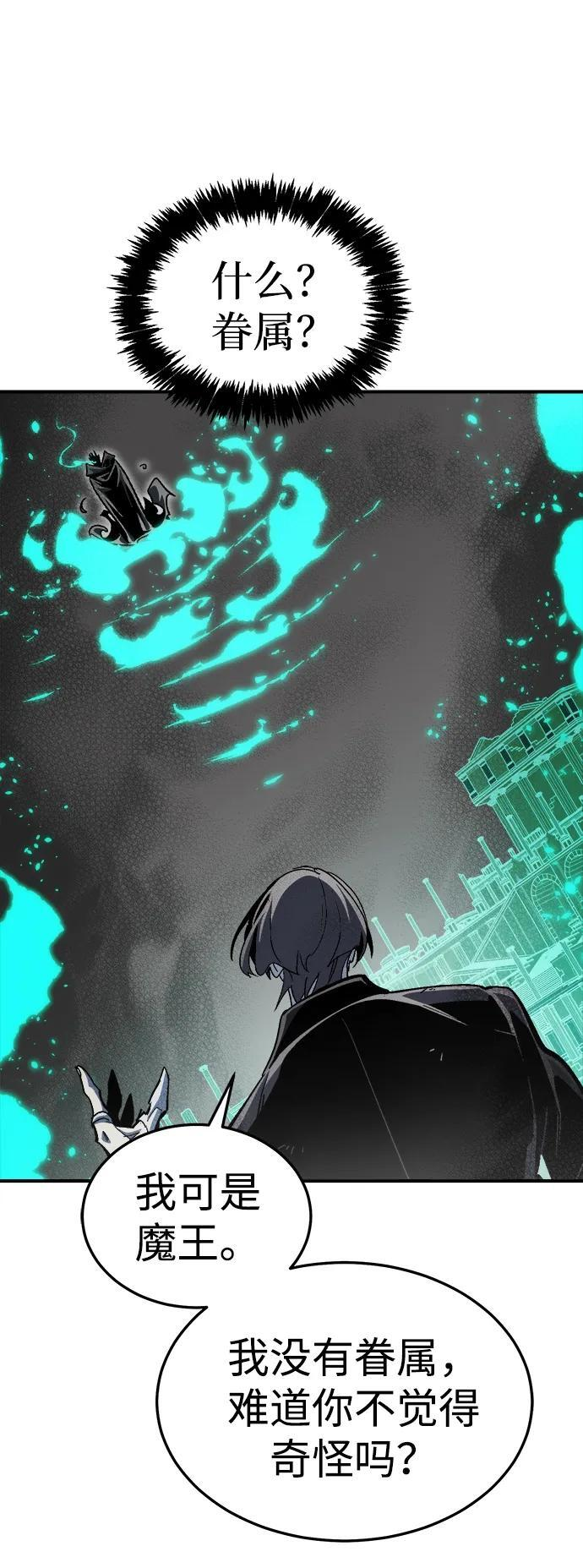 [第196话] 魔王的目的-4 第47页