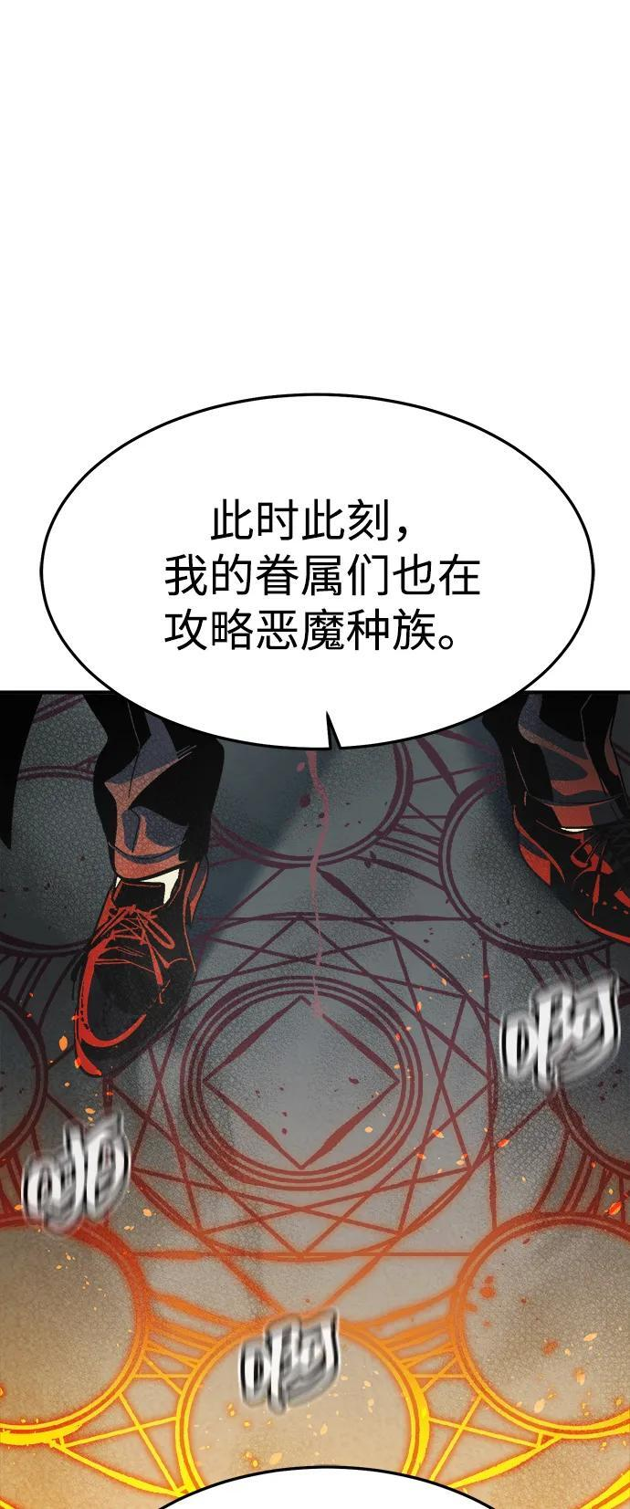 [第196话] 魔王的目的-4 第48页