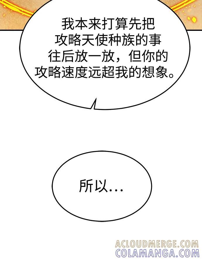 [第196话] 魔王的目的-4 第49页