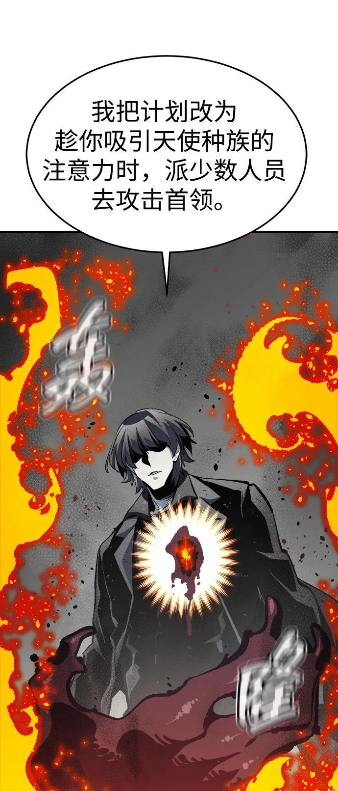 [第196话] 魔王的目的-4 第50页