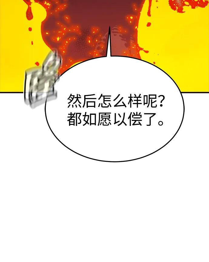 [第196话] 魔王的目的-4 第51页