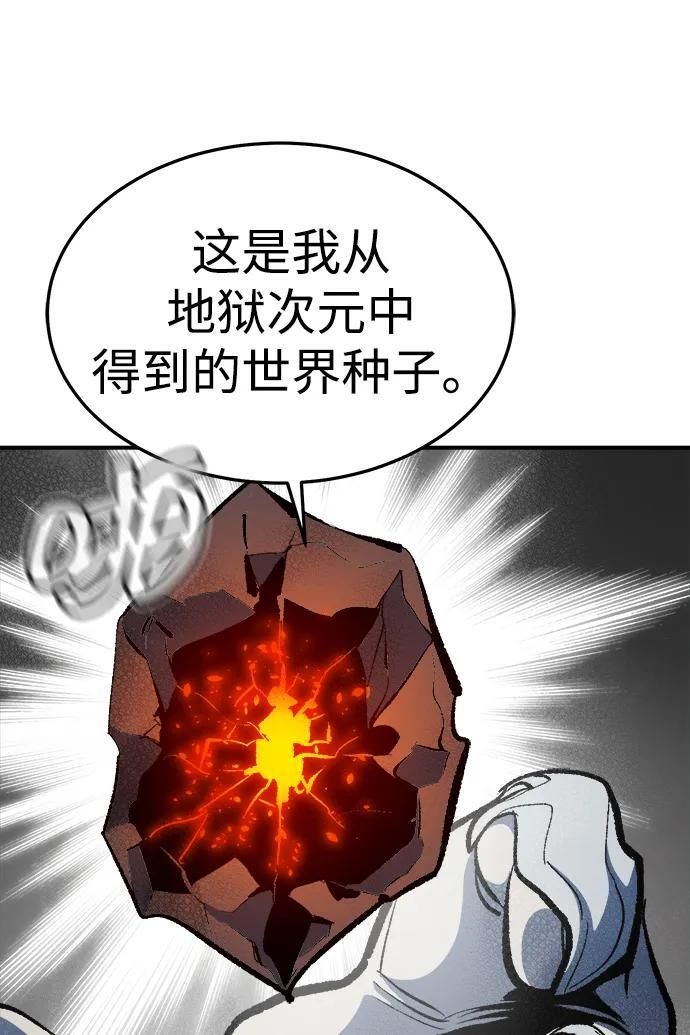 [第196话] 魔王的目的-4 第52页