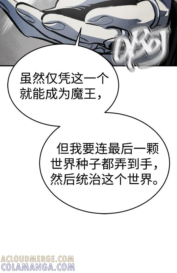 [第196话] 魔王的目的-4 第53页