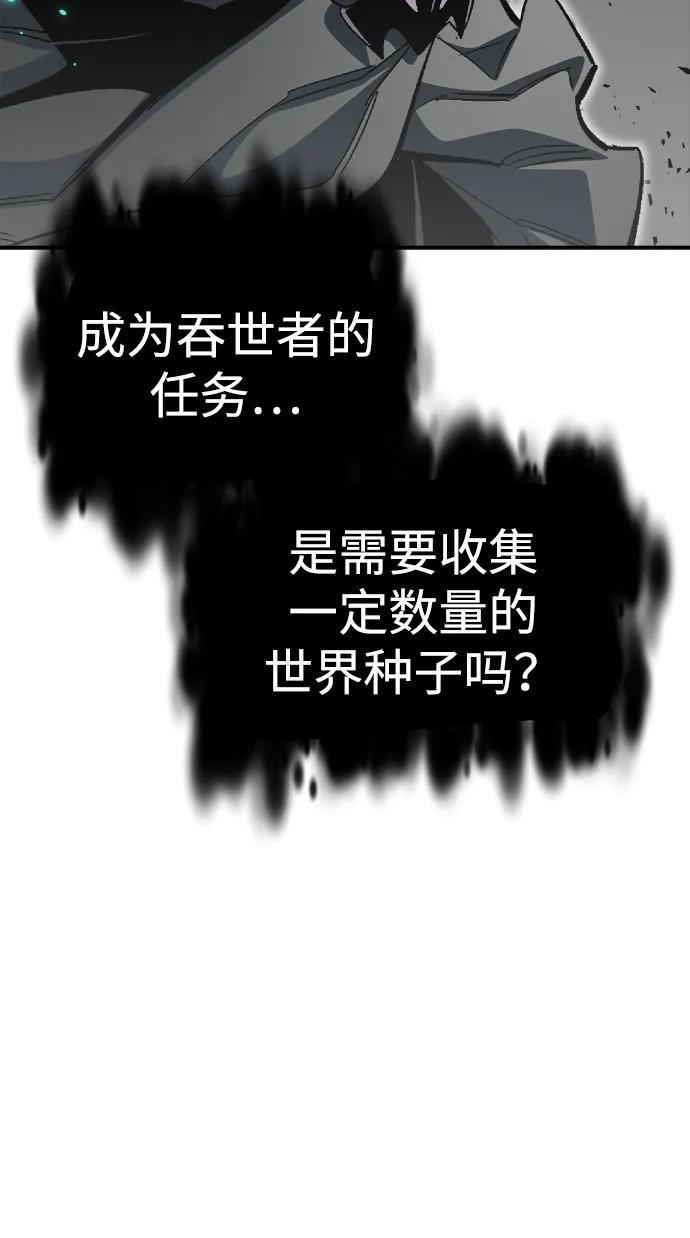 [第196话] 魔王的目的-4 第55页